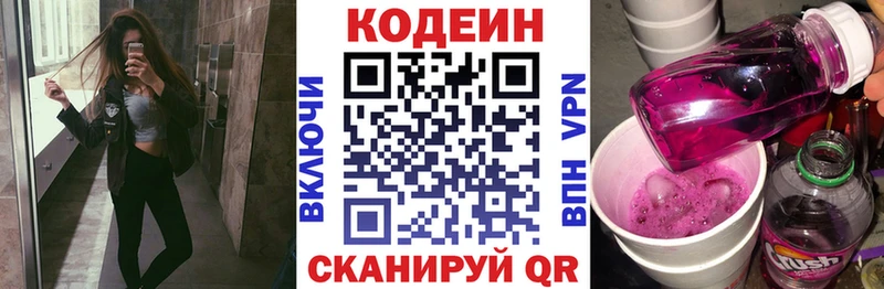 купить наркотики цена  Южно-Сухокумск  Кодеиновый сироп Lean напиток Lean (лин) 