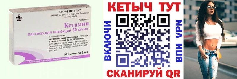 Кетамин ketamine  купить закладку  Южно-Сухокумск 